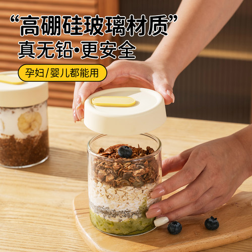 卡罗特隔夜燕麦杯带盖玻璃杯酸奶杯子水果外带上班族便携早餐杯 - 图1