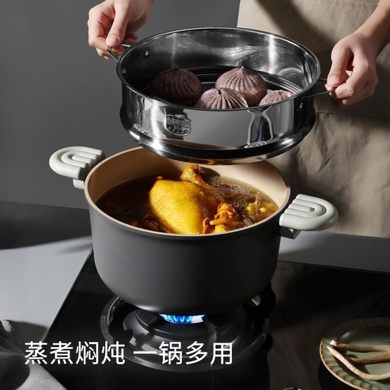 Carrot titanium non-stick soup pot household steaming pot