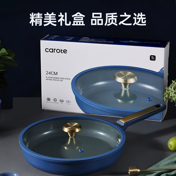 Carrot titanium ceramic pan non-stick pan household steak frying pan omelette pan pancake pan special pot induction cooker