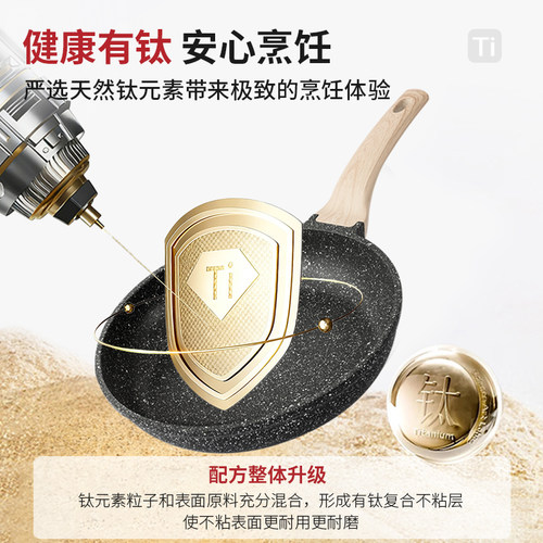 卡罗特平底锅有钛不粘锅牛排煎锅家用煎蛋饼锅麦饭石电磁炉烙饼锅 - 图3