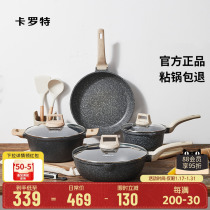 Carrot boiler suit medical stone non-stick pan home kitchen full set of sautées cookware gas oven versatile