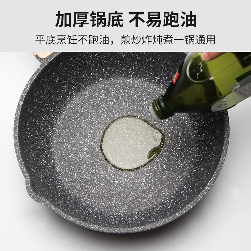 卡罗特麦饭石家用电磁炉平底锅 carote卡罗特炒锅