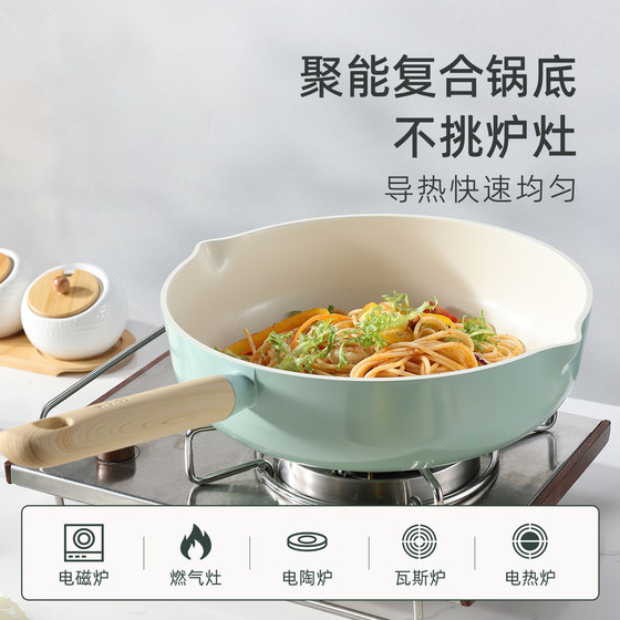 Carrot ceramic non-stick pot household pot pan frying pot induction cooker gas stove special cooking pot