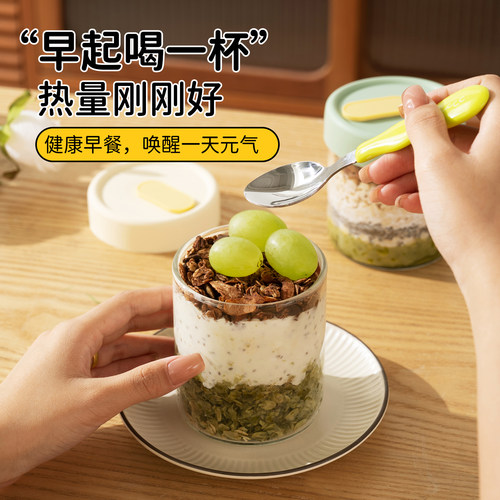 卡罗特隔夜燕麦杯带盖玻璃杯酸奶杯子水果外带上班族便携早餐杯 - 图2