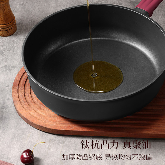 Carrot has titanium non-stick wok household pan frying pan non-stick wok gas stove induction cooker special