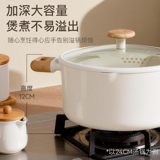 Carrot soup pot titanium ceramic non-stick pot stew pot steamer household double-ear soup pot induction cooker gas stove