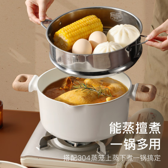 Carrot steamer household titanium ceramic non-stick pot large-capacity soup pot double-ear cooking stew pot induction cooker gas special