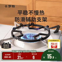 Karate Gas Oven Bench Auxiliary Bracket Stockpot Milk Pan Non-slip Small Pan Rack 45 Paws Universal Cast Iron Frame Tostable