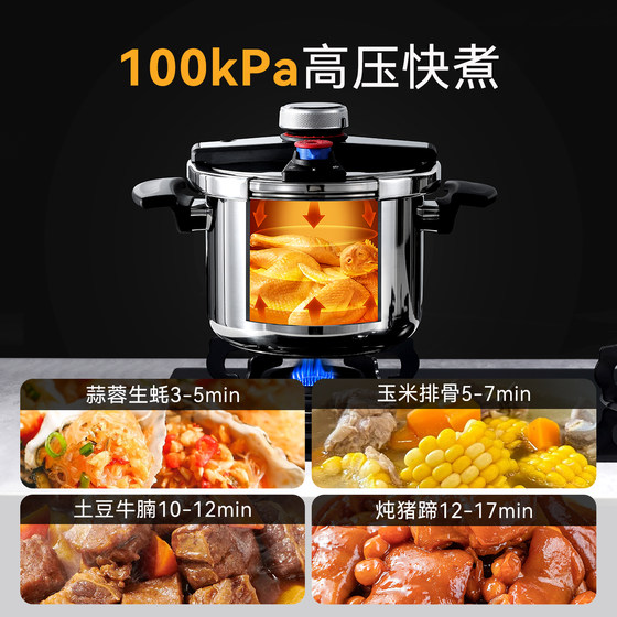 Carrot pressure cooker household small 304 stainless steel gas stove induction cooker universal new explosion-proof pressure cooker