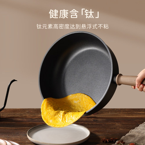 卡罗特不粘锅炒锅家用炒菜锅电磁炉燃气灶专用钛锅轻量不沾平底锅 - 图1