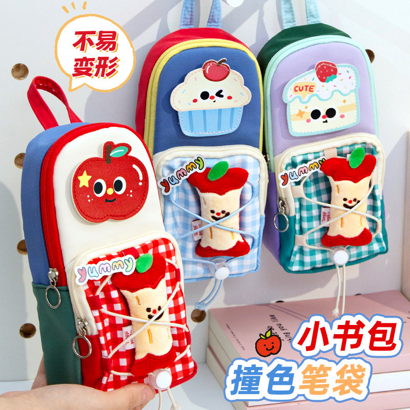 撞色小书包！女孩小学生苹果笔袋小众不撞款高颜值铅笔盒,淘宝优惠券,粉丝福利购,淘宝优惠卷