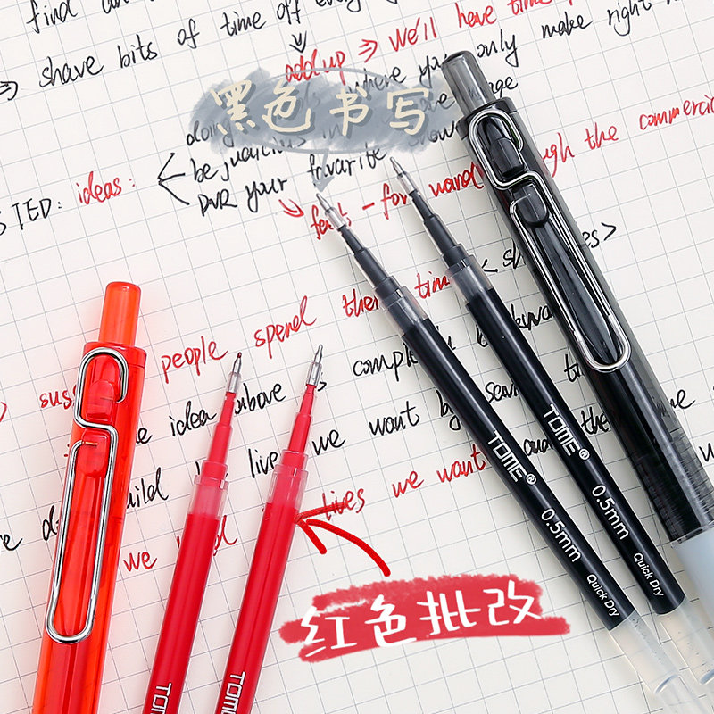 【书写长度600米】tome刷题笔按动笔芯黑色中性笔速干红笔学生用_虎窝淘