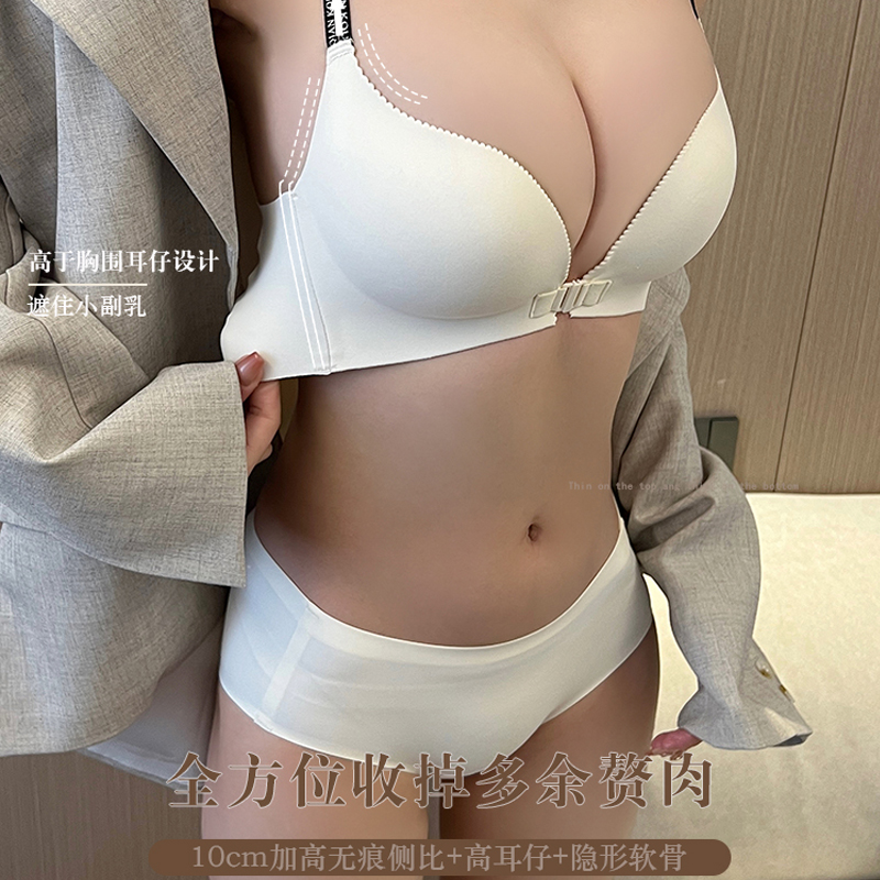 美背内衣女聚拢小胸显大前扣式无钢圈文胸罩套装2024新款爆款夏季 - 图0