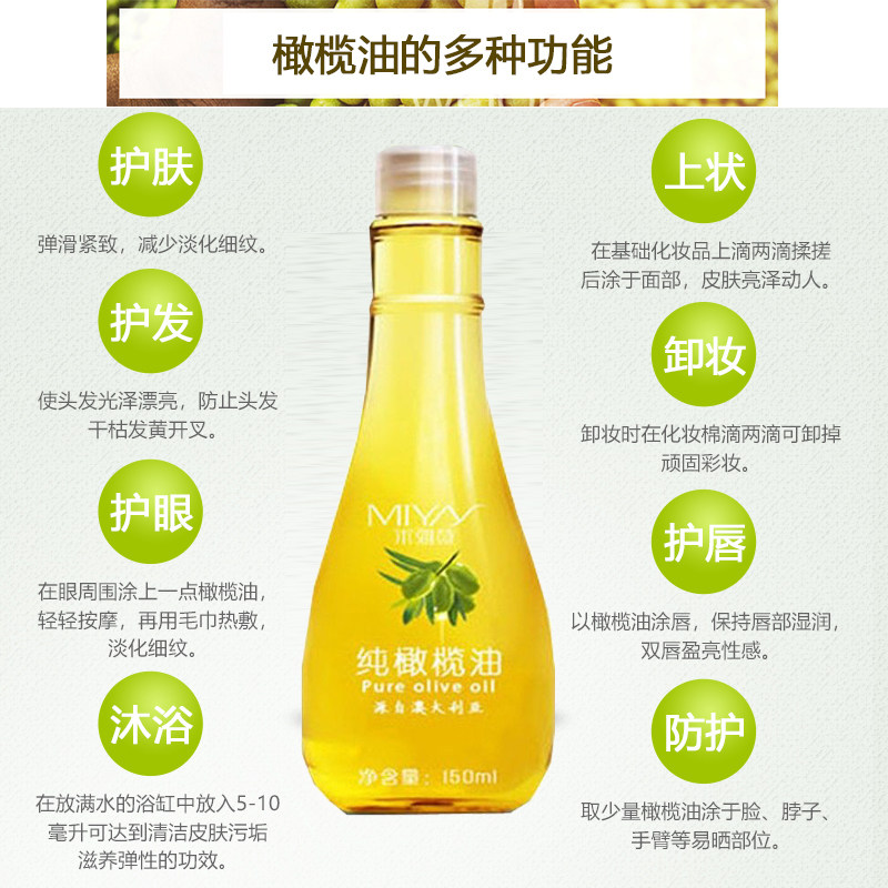 米雅诗橄榄精华油淡化预防妊娠产后纹专用护理油身体滋润护肤品,淘宝优惠券,粉丝福利购,淘宝优惠卷