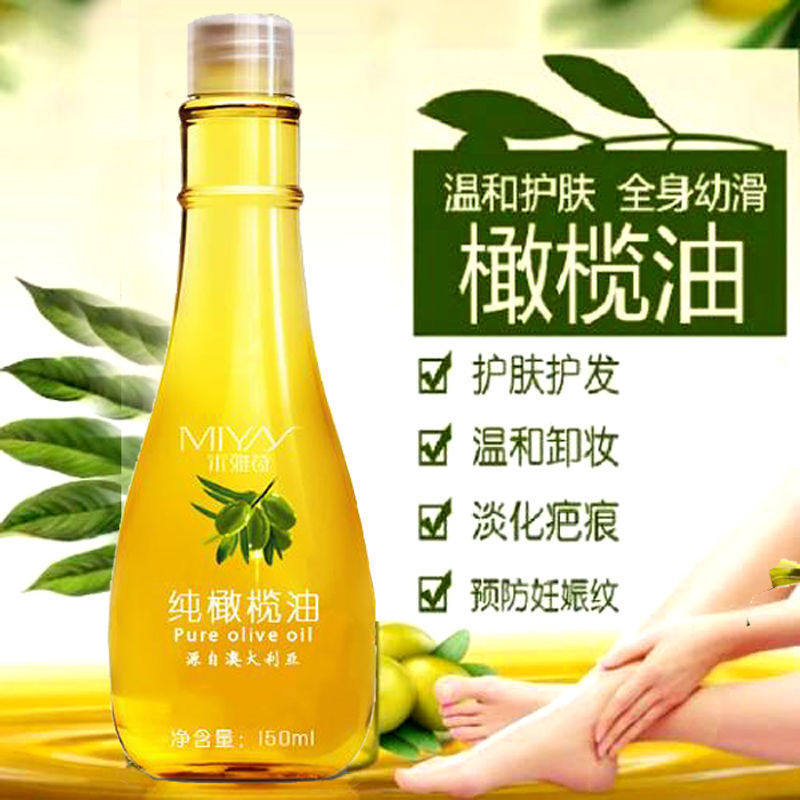 米雅诗橄榄精华油淡化预防妊娠产后纹专用护理油身体滋润护肤品,淘宝优惠券,粉丝福利购,淘宝优惠卷