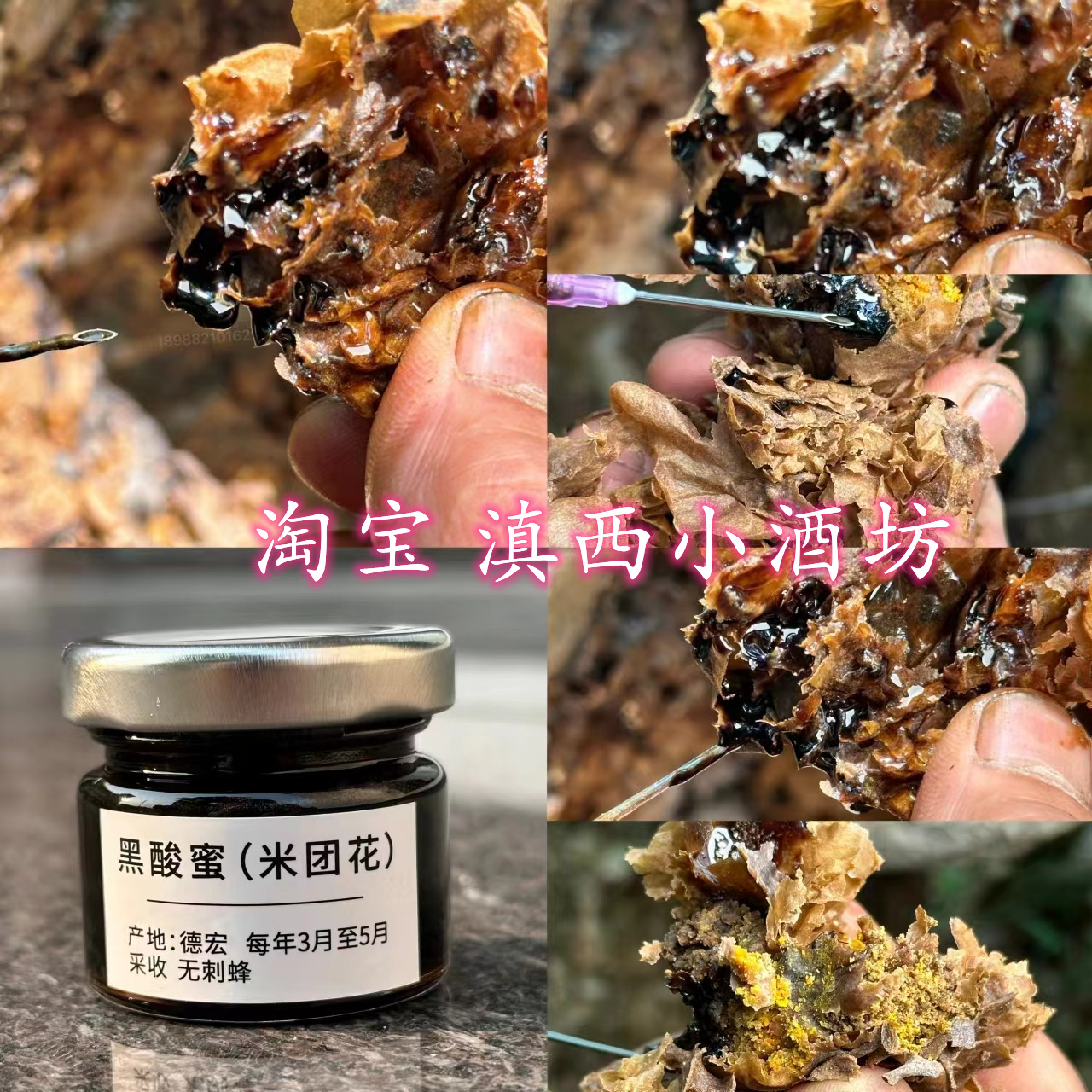 云南德宏野生酸蜂蜜天然百花蜜无刺蜂树酸特产500克顺丰包邮 - 图2