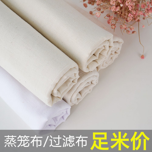 纱布布料纯棉厨房做豆腐用的过滤布豆浆网纱面料蒸笼布家用白沙布 - 图1