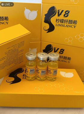 爆款全新未拆封V8柠檬纤颜希皮骨贴脸部美容院专用
