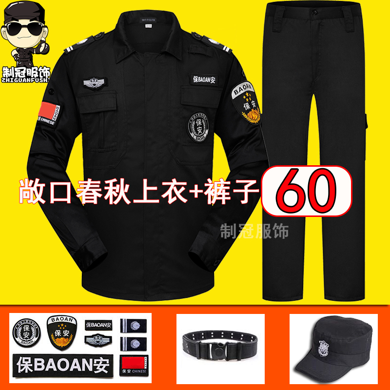 黑色夹克拉链作训服保安工作服套装男春秋夹克保安服秋冬加厚工装 - 图0