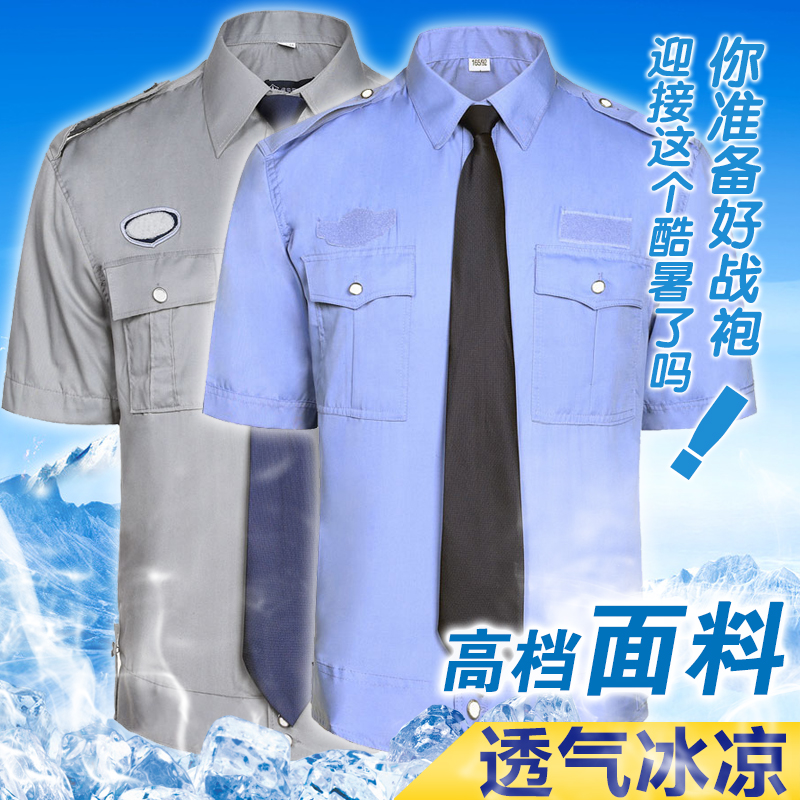 2011新款保安服短袖套装衬衫男保安服夏装安保物业制服工作服衬衣 - 图3