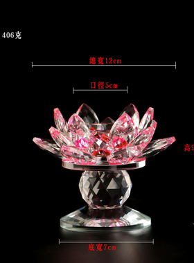 高档水晶玻璃莲花烛台烛座摆件用品工艺礼品家居装饰