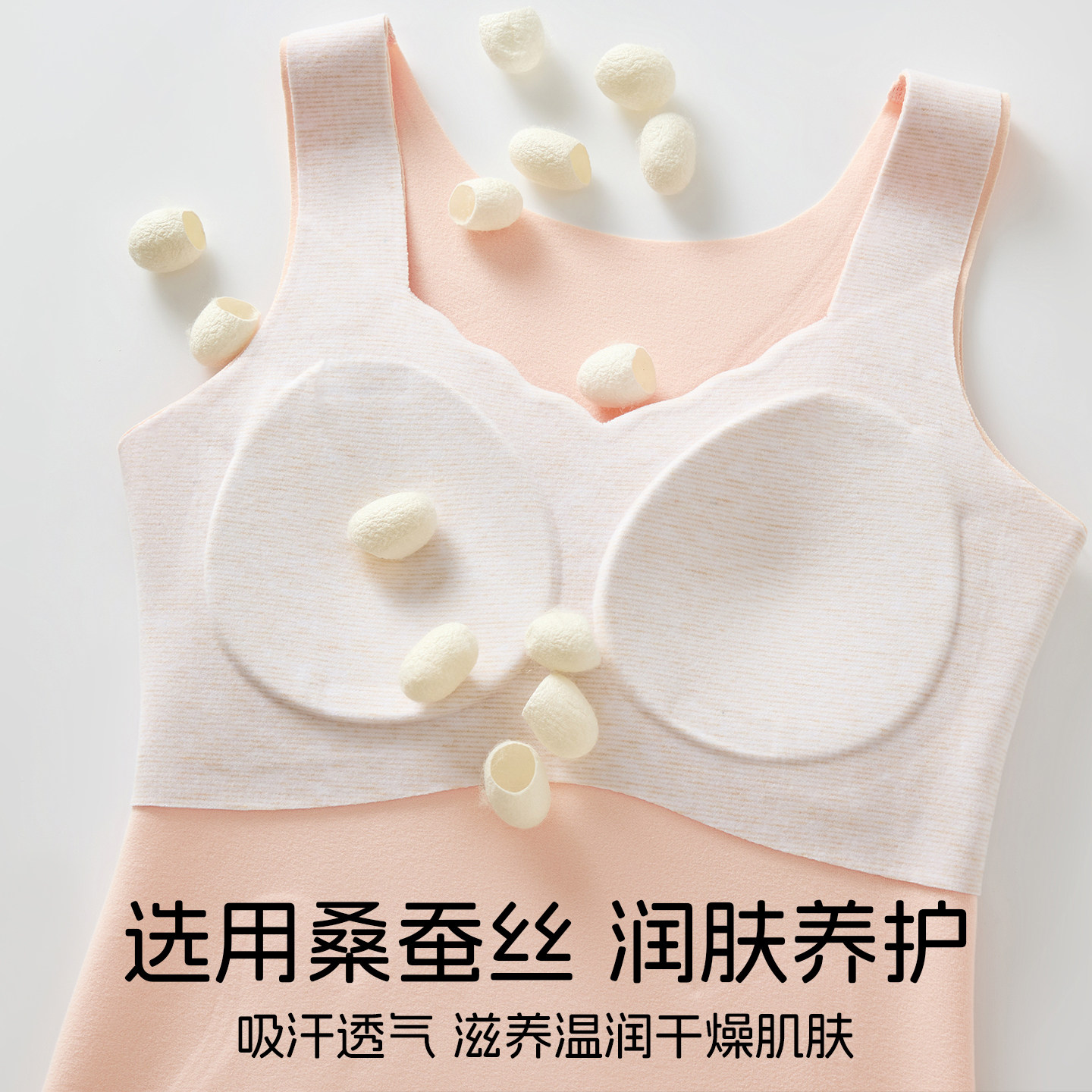 女童德绒保暖背心2025新款无痕羊绒蚕丝带胸垫内衣初中学生秋冬季,淘宝优惠券,粉丝福利购,淘宝优惠卷