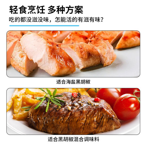 黑胡椒海盐粒碎柠檬盐研磨器鸡胸肉健身西餐牛排混合调味料胡椒粉 - 图3
