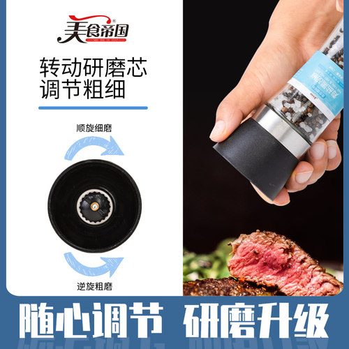 黑胡椒海盐粒碎柠檬盐研磨器鸡胸肉健身西餐牛排混合调味料胡椒粉 - 图0