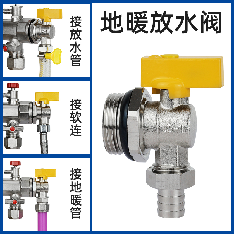 地暖放水阀分水器排污阀大流量清洗阀1寸40毫米暖气冲洗阀6沃金牛 - 图0