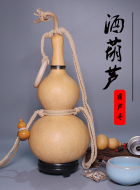 天然酒葫芦开口带藤龙头防漏处理