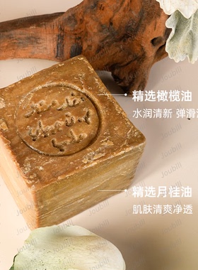 joubili6年手工古皂洗脸洗澡洗头