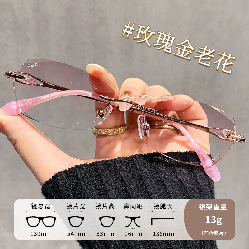 无框切边2025新款老花眼镜女士防蓝光辐射抗疲劳中老年人高档正品,淘宝优惠券,粉丝福利购,淘宝优惠卷