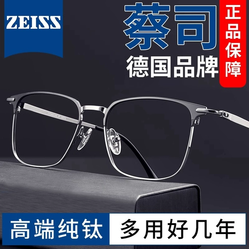 Ультра-световые чистые титановые очки миопий