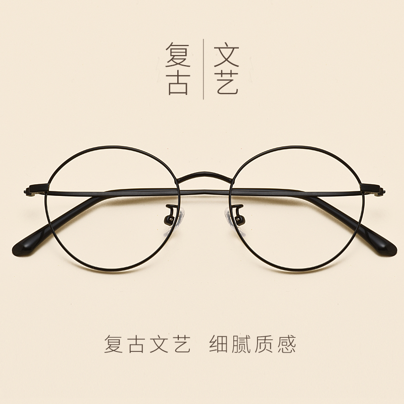 jucare眼镜旗舰店复古文艺潮流抖音网红学生眼镜女可配近视小脸圆框可爱日式眼镜男0