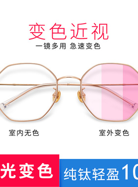 感光变色有度数韩版网红圆脸眼镜