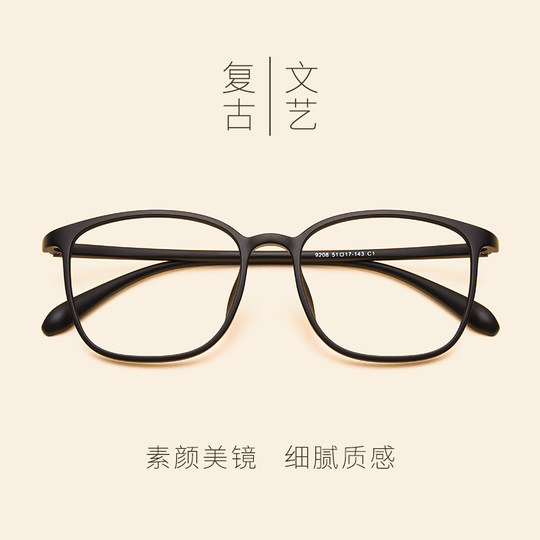 Die Ins-Style-Myopiebrille Danyang für Damen kann mit Sehstärke ausgestattet werden