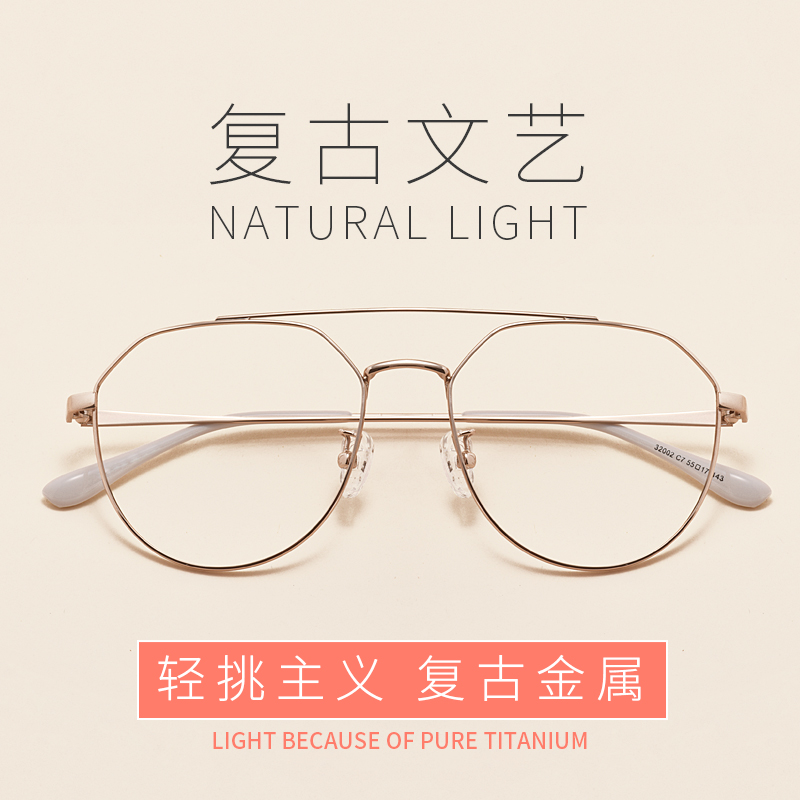 jucare眼镜旗舰店防蓝光辐射近视眼镜框男潮超轻双梁飞行员眼睛架女显脸小可配度数0