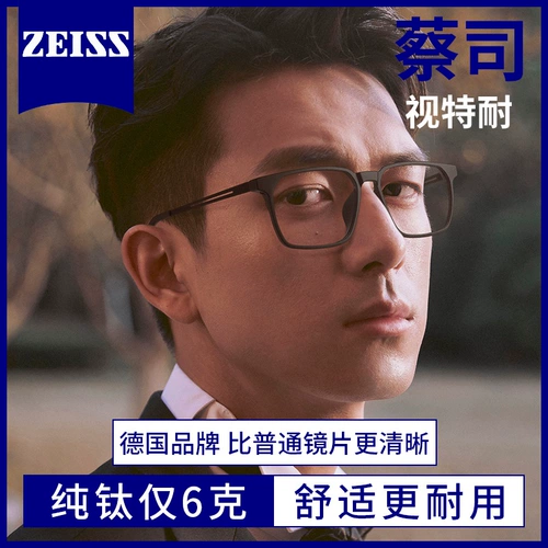 Ультра-световые чистые титановые очки для мужчин можно сопоставить с миопией с определенной степенью черной рамки с большим лицом и большими каркасными глазами для мужчин против синего света