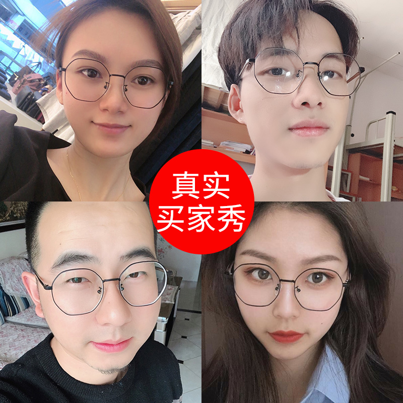jucare眼镜旗舰店超轻多边形近视眼镜女黑框眼镜框架男大脸眼睛网上可配有度数成品0