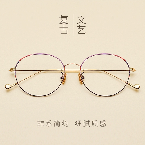 Золотые боковые линии золотые очки рама рама рамки со очками с близким зрением, мужское литературное плоское световое зеркало мужчины