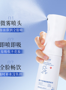 森系肌秘积雪草细润调理喷雾夏季补水保湿修护爽肤水补水喷雾