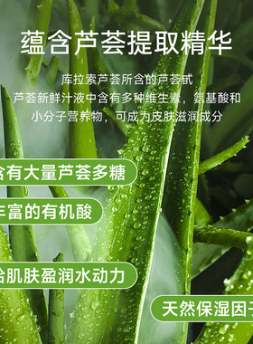 颜初堂清爽保湿芦荟水保湿爽肤水提亮肤色补水保湿湿敷国货护肤水
