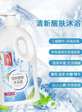 蒂花之秀沐浴露持久留香家庭装大容量男女香体滋润补水保湿大容量