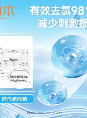 润本婴童游泳专用除去氯洗发水膏沐浴露乳液二合一成人儿童沐浴液