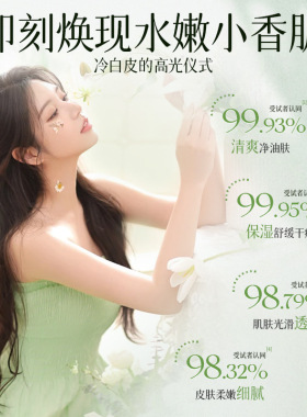 倾龄美白香氛净肤沐浴露滋润全身嫩肤美白沐浴滋润补水持久润肤
