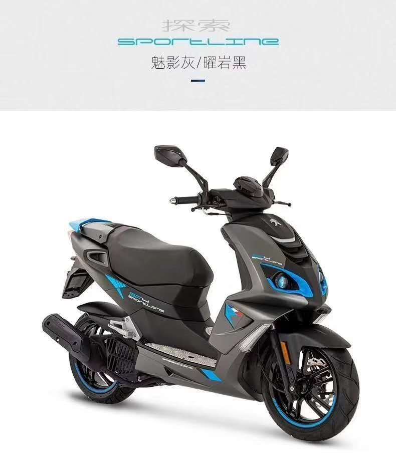 2020新款标致摩托Speedfight SF4 150cc 水冷电喷运动踏板摩托车