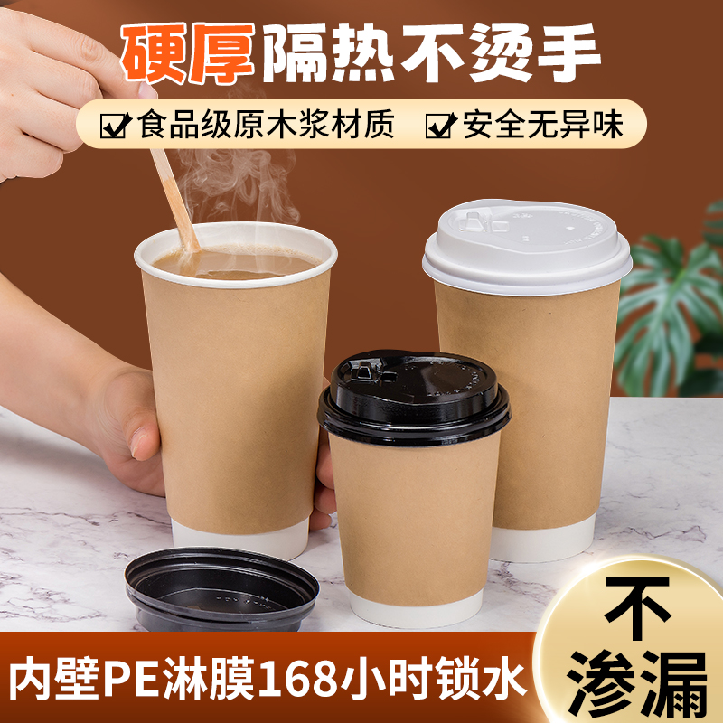 一次性咖啡杯双层罐罐烤奶茶热饮杯子商用家用外带盖打包纸杯定制