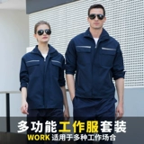 Износостойкий демисезонный лонгслив подходит для мужчин и женщин, комбинезон, делается под заказ