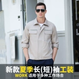 Износостойкий летний комбинезон подходит для мужчин и женщин, делается под заказ, короткий рукав