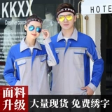 Летний тонкий дышащий износостойкий комбинезон, короткий рукав, впитывает пот и запах, делается под заказ